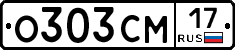 О303СМ17 - 