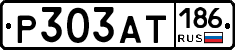 Р303АТ186 - 