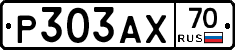 Р303АХ70 - 