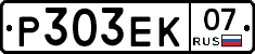 Р303ЕК07 - 