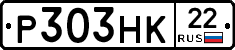 Р303НК22 - 