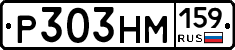 Р303НМ159 - 