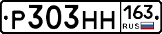 Р303НН163 - 