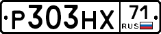 Р303НХ71 - 