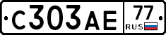 С303АЕ77 - 