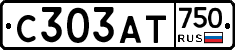 С303АТ750 - 