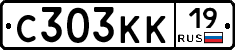 С303КК19 - 