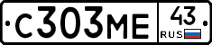 С303МЕ43 - 