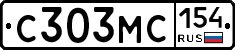 С303МС154 - 