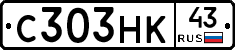 С303НК43 - 