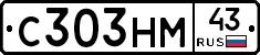 С303НМ43 - 