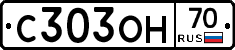 С303ОН70 - 