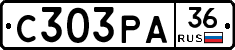 С303РА36 - 