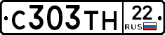 С303ТН22 - 