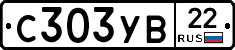 С303УВ22 - 