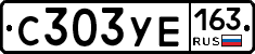 С303УЕ163 - 