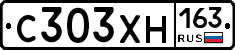 С303ХН163 - 