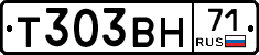 Т303ВН71 - 