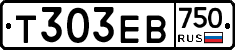 Т303ЕВ750 - 