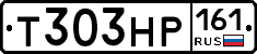 Т303НР161 - 