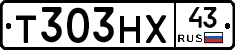 Т303НХ43 - 