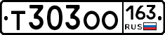 Т303ОО163 - 