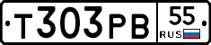 Т303РВ55 - 