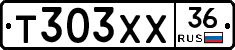 Т303ХХ36 - 