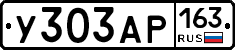 У303АР163 - 
