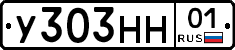 У303НН01 - 