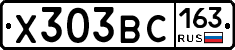 Х303ВС163 - 