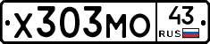 Х303МО43 - 