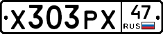 Х303РХ47 - 