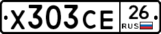 Х303СЕ26 - 