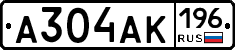 А304АК196 - 
