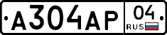 А304АР04 - 