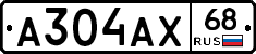 А304АХ68 - 