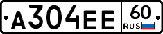 А304ЕЕ60 - 