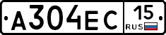 А304ЕС15 - 