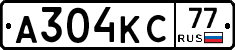 А304КС77 - 