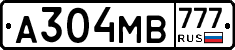 А304МВ777 - 