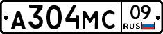 А304МС09 - 