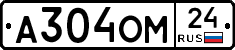 А304ОМ24 - 