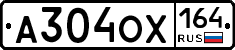 А304ОХ164 - 