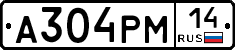 А304РМ14 - 