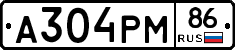 А304РМ86 - 