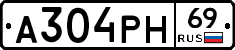 А304РН69 - 