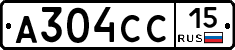 А304СС15 - 