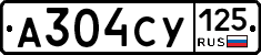 А304СУ125 - 