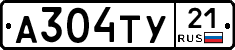 А304ТУ21 - 